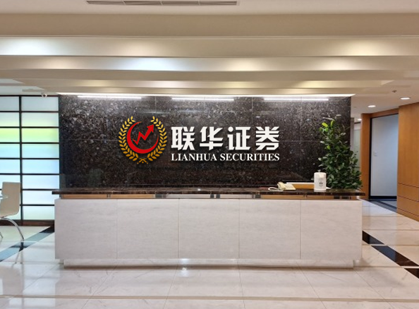 联华证券-正规配资app下载-股票配资app下载