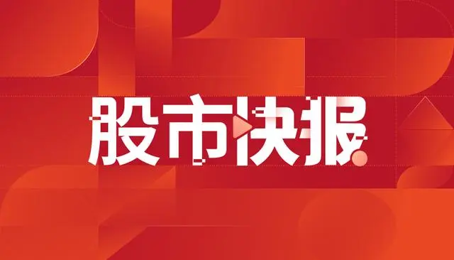 恒安国际(01044HK)完成发行25亿元超短融
